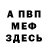 ГАШ гарик CONNER YOUNG