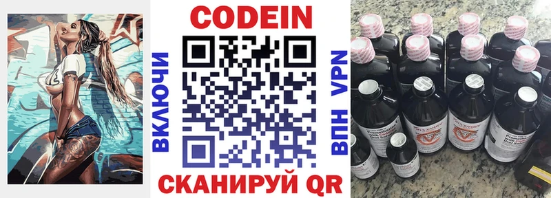 кракен ссылки Кудымкар Кодеиновый сироп Lean Purple Drank