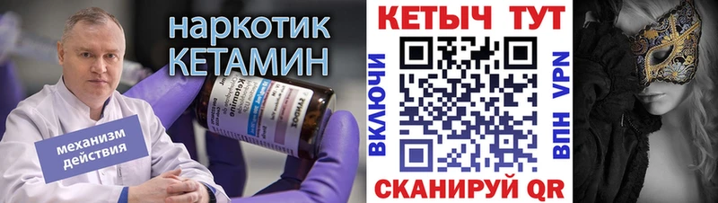 цена Кудымкар Кетамин VHQ
